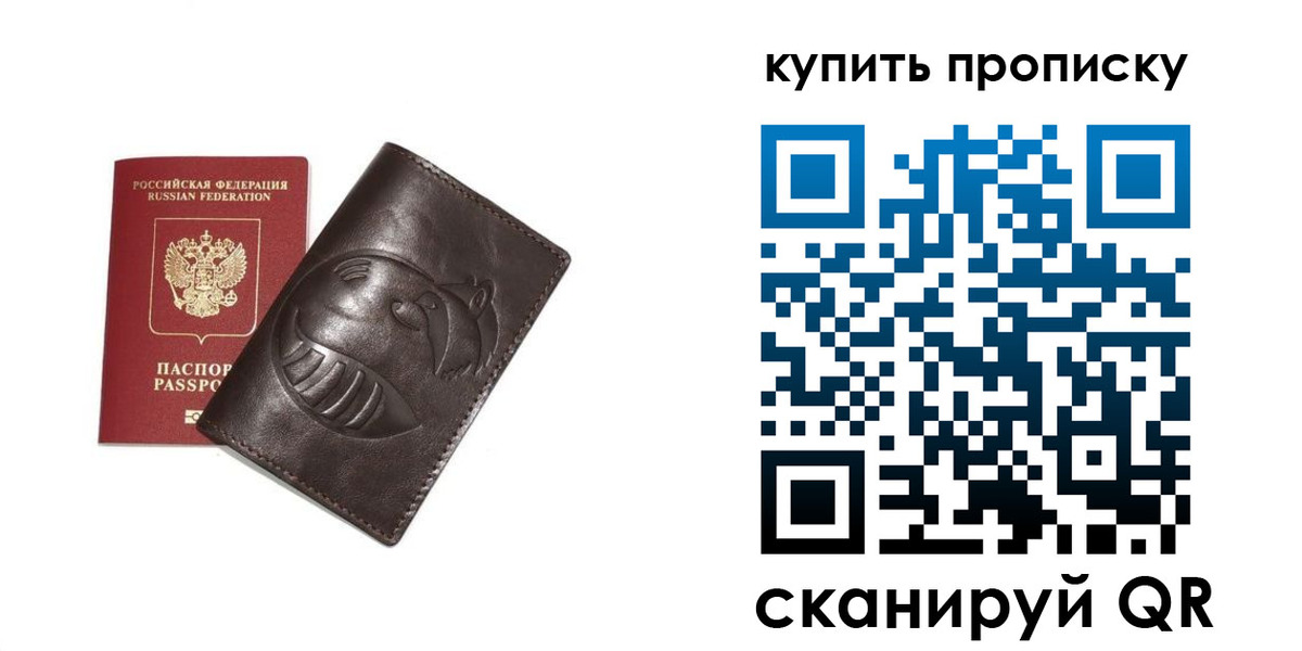 прописка в квартире в Александровске-Сахалинском