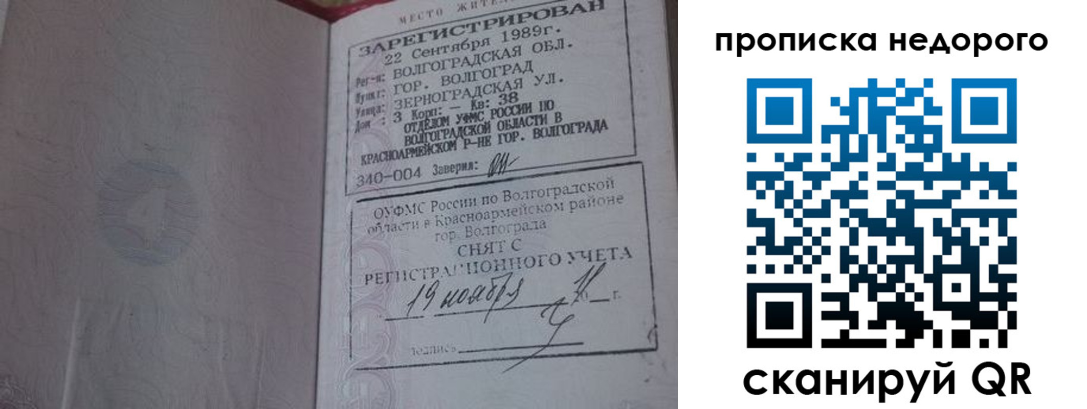 прописка гарантия в Александровске-Сахалинском