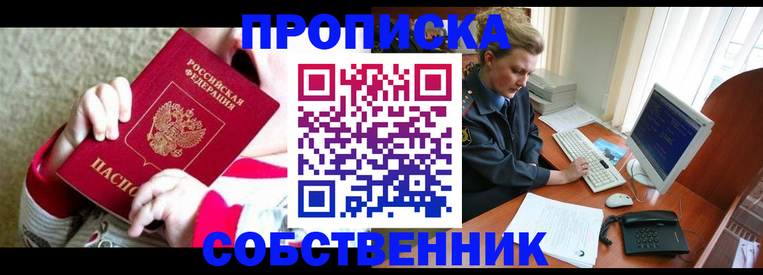 регистрация в Александровске-Сахалинском