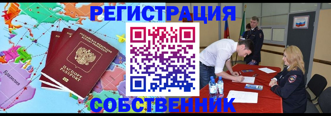регистрация в Александровске-Сахалинском